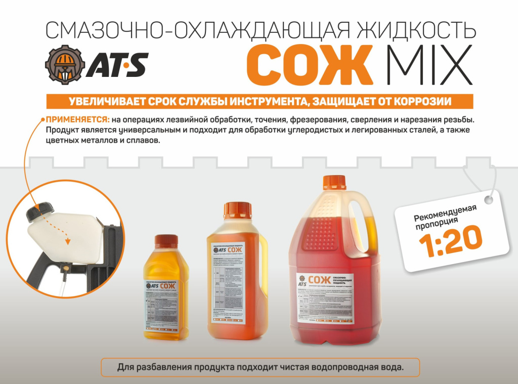 СОЖ 1.jpg