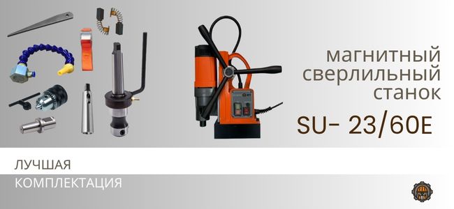 Магнитный станок